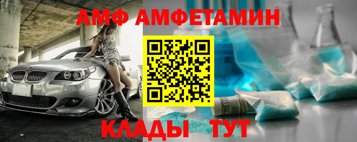 АМФ 97% Котельники