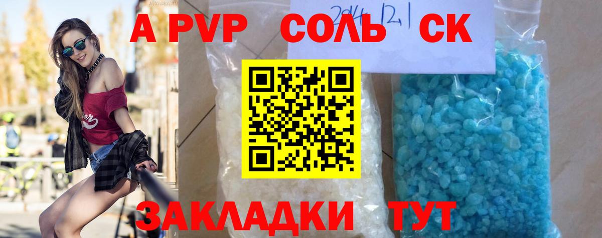 Alfa_PVP VHQ Котельники