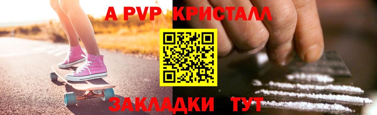 APVP кристаллы  купить наркоту  Котельники  Вход с VPN  Alpha-PVP СК  A-PVP СК 