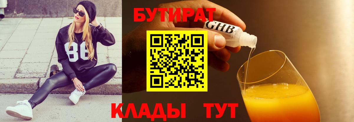 Котельники  Бутират оксана  Бутират  Вход с VPN 