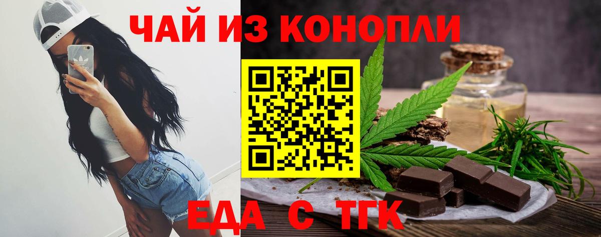 Canna-Cookies конопля  Вход с VPN  Котельники 
