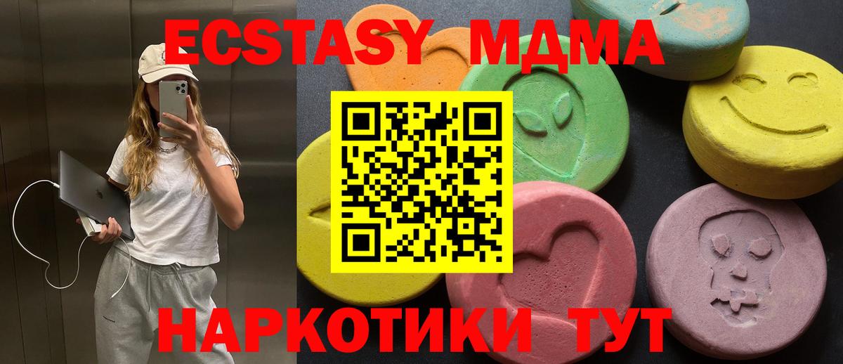 ЭКСТАЗИ 250 мг Котельники