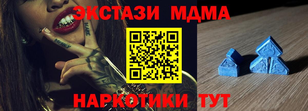 Котельники  ссылка на мегу вход  Вход с VPN  Ecstasy Philipp Plein  Ecstasy 