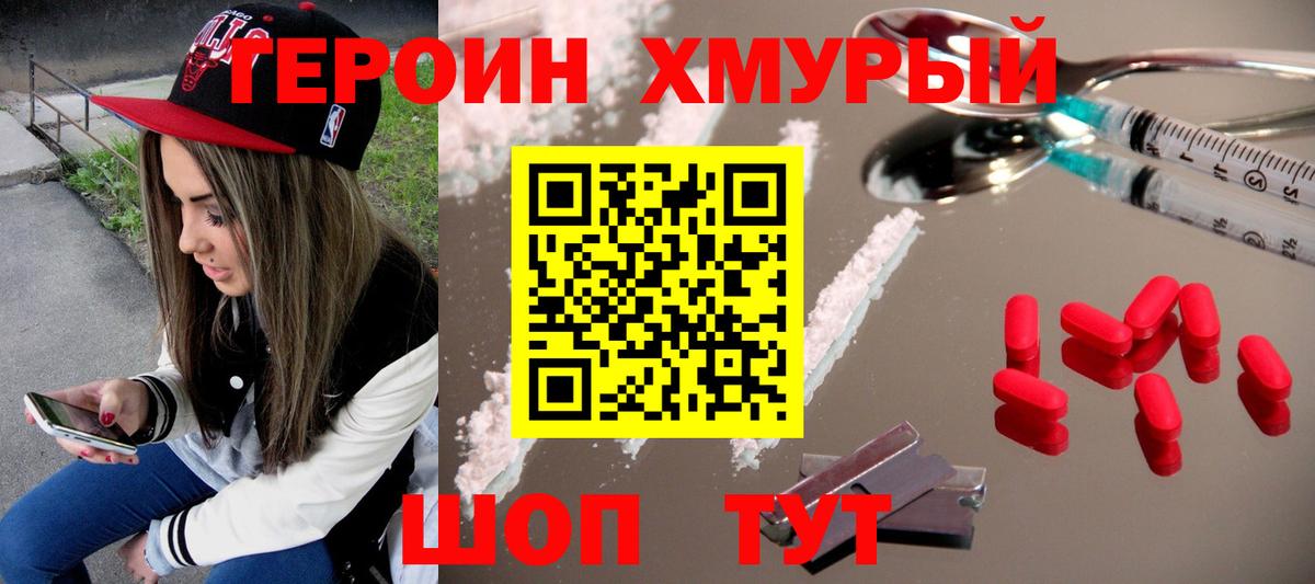 Котельники  Героин герыч  Вход с VPN 