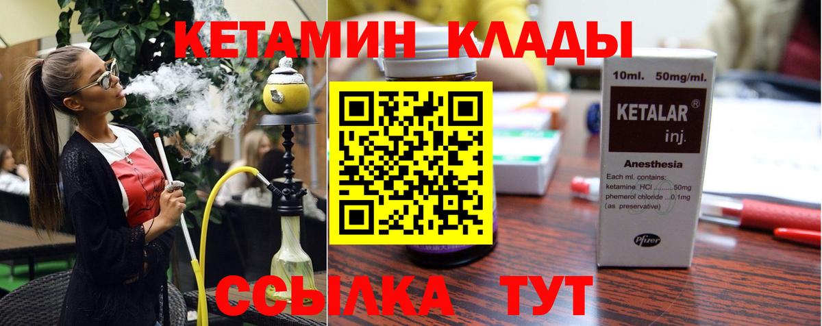 Кетамин VHQ Котельники