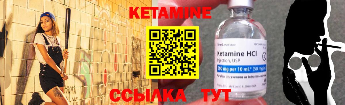 Кетамин ketamine  Вход с VPN  Котельники 