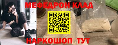меф Кинель