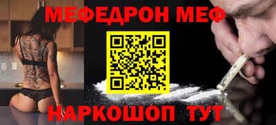меф Кинель