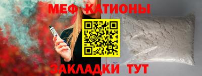 меф Кинель