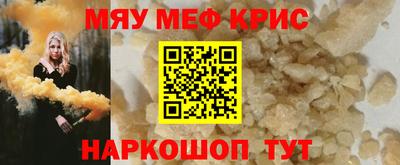 меф Кинель