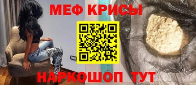 меф Кинель