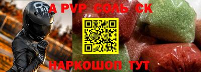 меф Кинель