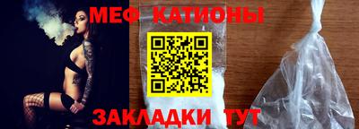 меф Кинель
