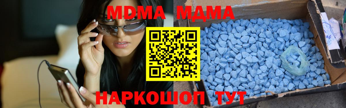 MDMA VHQ  МДМА  Котельники  Вход с VPN  MDMA Molly 