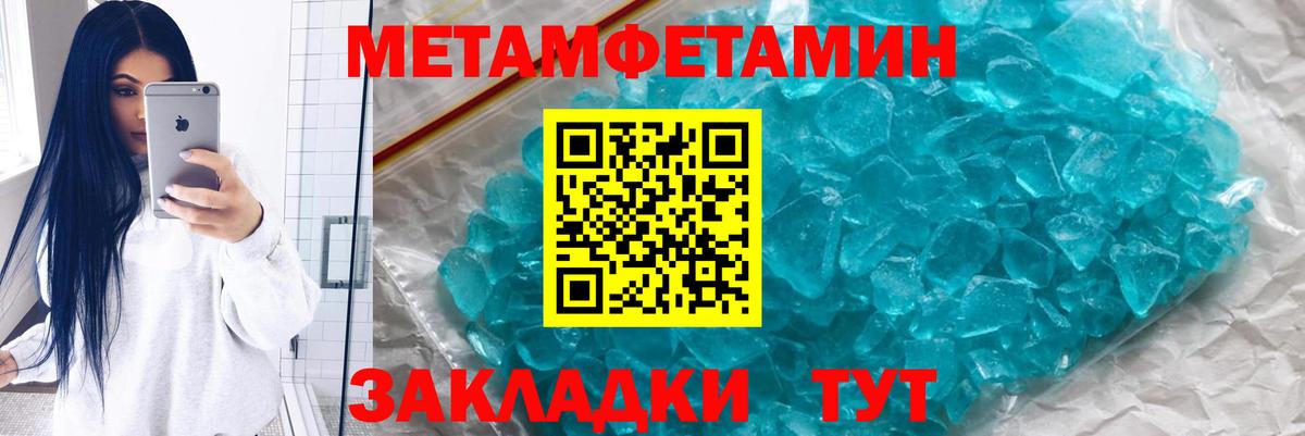 МЕТАМФЕТАМИН  Вход с VPN  Котельники  Метамфетамин Декстрометамфетамин 99.9% 