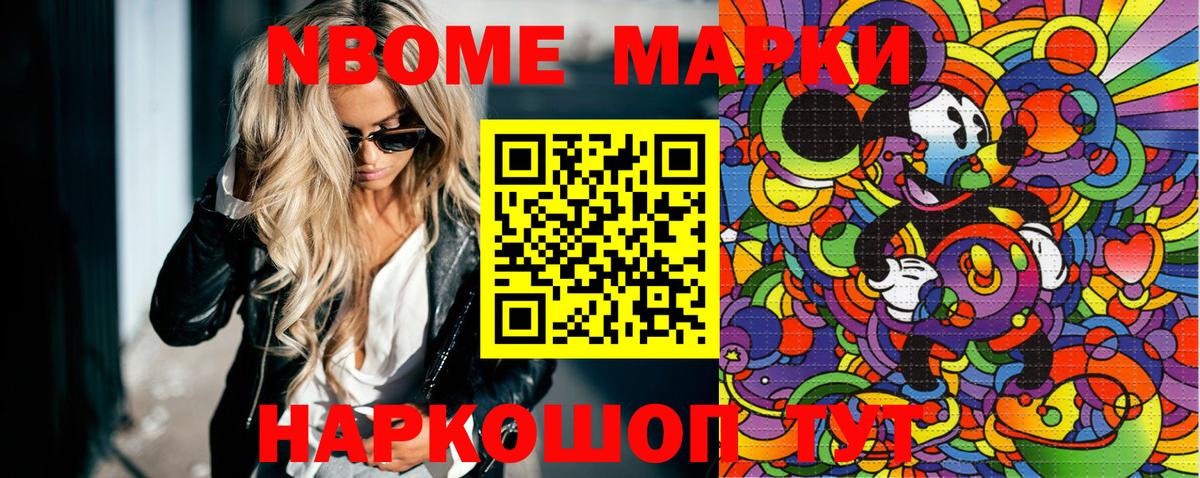 Марки NBOMe  Вход с VPN  сколько стоит  Марки NBOMe 1,5мг  Котельники 