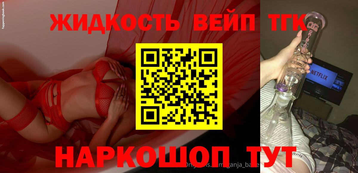 ТГК THC oil  ТГК THC oil  Вход с VPN  Котельники 