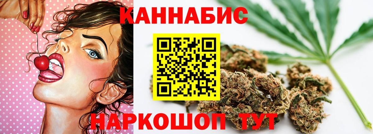 Бошки Шишки SATIVA & INDICA  Канабис Ganja  Шишки марихуана VHQ  Вход с VPN  Марихуана планчик  Котельники 